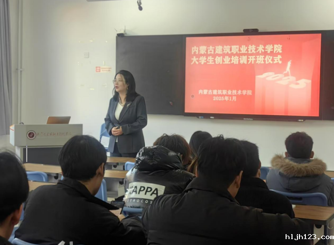 我校创业培训班开班