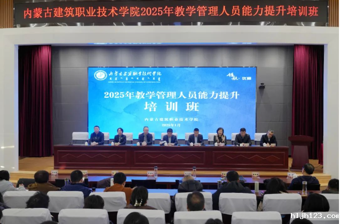 我校2025年教学管理人员能力提升培训班开班